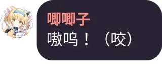 😡 emoji 是唧唧子喵 Telegram sticker 13 of 14