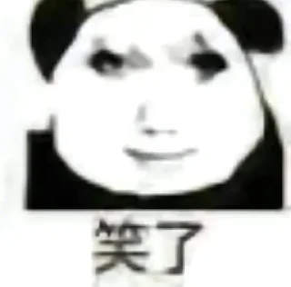 Sticker from 懒大王私藏（1）
