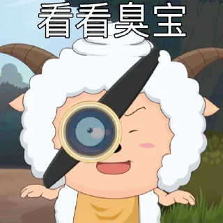 🐑 emoji 懒大王 Telegram sticker 9 of 30