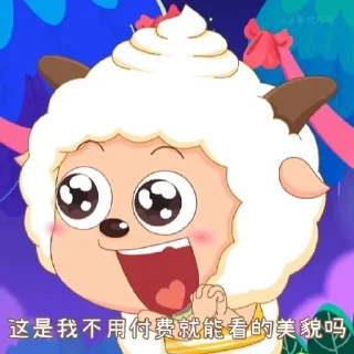🐑 emoji 懒大王 Telegram sticker 15 of 30