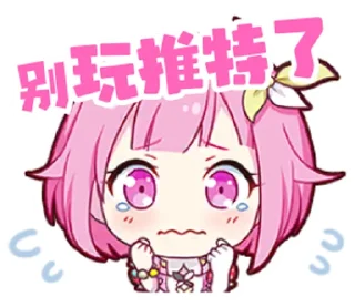😢 emoji 我有快乐症 @Sangonomiya_Yuzumi Telegram sticker 18 of 38