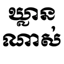😜 emoji Thanks Telegram sticker 14 of 23