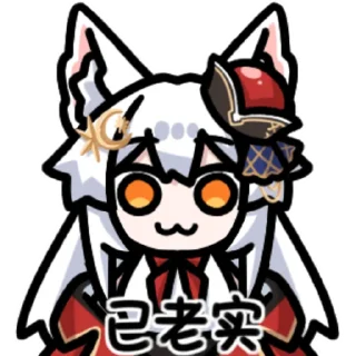 👴 emoji 古月大狐狸 @zhaxia_cn Telegram sticker 20 of 32