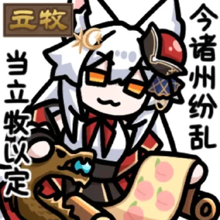 ❤️ emoji 古月大狐狸 @zhaxia_cn Telegram sticker 24 of 32