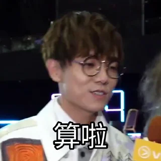 🤗 emoji 林家謙有咩想講 Telegram sticker 21 of 50