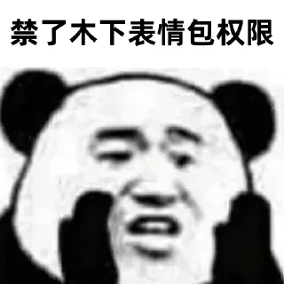 Sticker from 木下桑阿里嘎多