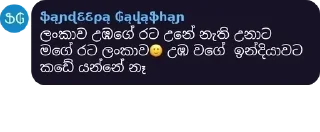 🇱🇰 emoji 🌝 Telegram sticker 24 of 120