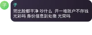 🙍‍♀️ emoji 卡友震怒 Telegram sticker 19 of 51