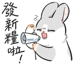 🗣 emoji ㄇㄚˊ幾兔 - 豐富表情篇 Telegram sticker 8 of 40