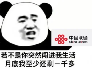 Sticker from 我的家庭条件你也知道 @gakiyukr_dediaotu