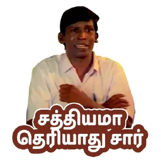 😐 emoji Vadivelu @ChinnathambiP Telegram sticker 16 of 120