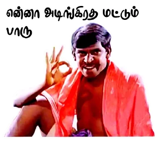 😏 emoji Vadivelu @ChinnathambiP Telegram sticker 5 of 103