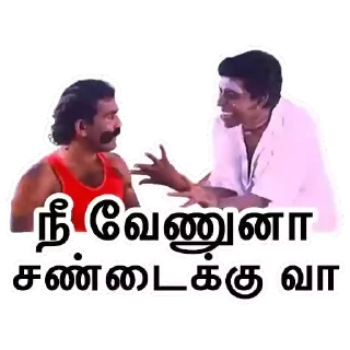 Sticker from Vadivelu @ChinnathambiP