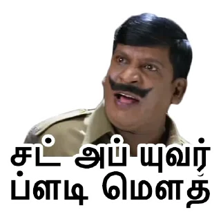 😷 emoji Vadivelu Stickers by Tamilanda Telegram sticker 17 of 30