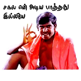 Sticker from Vadivelu @ChinnathambiP