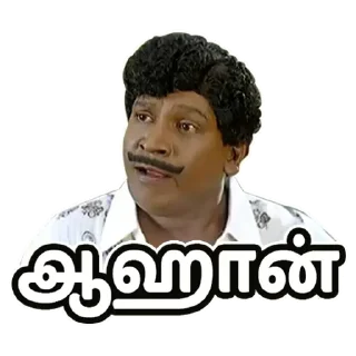 Sticker from Vadivelu @ChinnathambiP