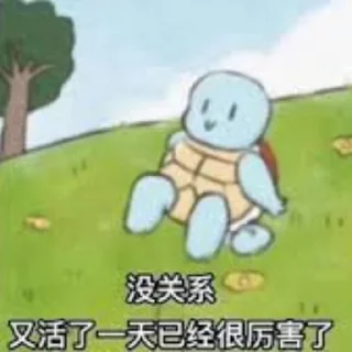 🫣 emoji 狄仁杰尼龟 Telegram sticker 6 of 44