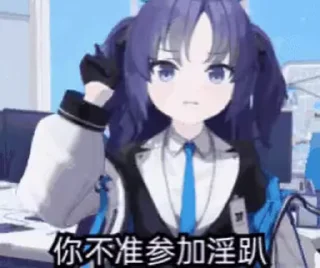 Sticker from 御坂の自用动态贴纸包