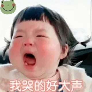 😭 emoji @oldwen13 baby bqb 2 Telegram sticker 23 of 120