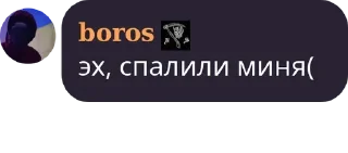 Sticker from фортнайт чат, пак от софта