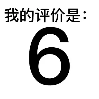 Sticker from 不吃香菜的表情包