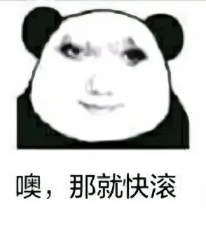✨ emoji 贱の龙图 Telegram sticker 14 of 103