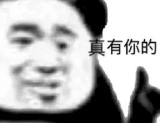 😒 emoji 扬帆出海 https://t.me/dnylm Telegram sticker 6 of 54