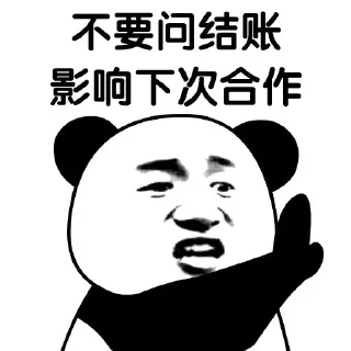 Sticker from 海华表情 @haihua