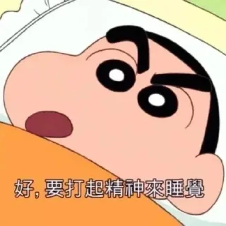 💤 emoji 蜡笔小新🖍️ Telegram sticker 18 of 59