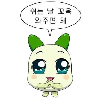💬 emoji 양파쿵야의 줏대 있는 하루 By @KakaoEmoticon Telegram sticker 8 of 32