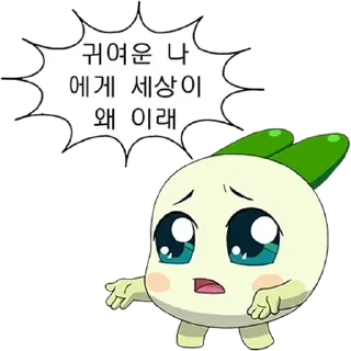 💬 emoji 양파쿵야의 줏대 있는 하루 By @KakaoEmoticon Telegram sticker 7 of 32