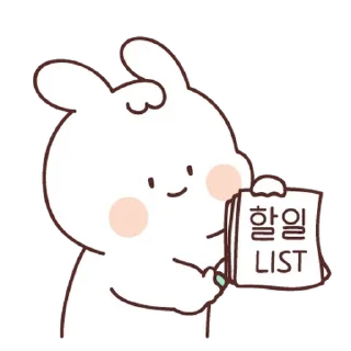 Sticker from 꽁냥꽁냥 깜찍한 하양토끼 하루 By @KakaoEmoticon