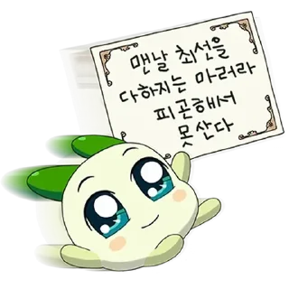 💬 emoji 양파쿵야의 줏대 있는 하루 By @KakaoEmoticon Telegram sticker 2 of 32