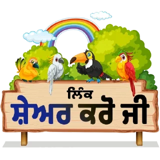 🙏 emoji Share & Support @PunjabiSticker Telegram sticker 21 of 80