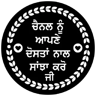 📡 emoji Share & Support @PunjabiSticker Telegram sticker 20 of 80