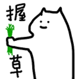 😺 emoji @Depthinker 的私藏 (3) Telegram sticker 17 of 59