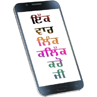 Sticker from Share & Support @PunjabiSticker