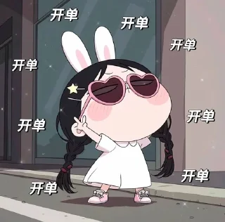 🌟 emoji 代开会员/天眼查/图标制作/ @dahuzi Telegram sticker 6 of 84