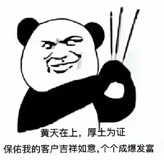 🌟 emoji 代开会员/天眼查/图标制作/ @dahuzi Telegram sticker 15 of 84