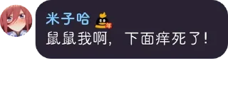 Sticker from @ZYGLQexplorer233 的私藏 (3)