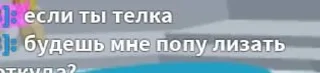 Sticker from роблокс убивает людей
