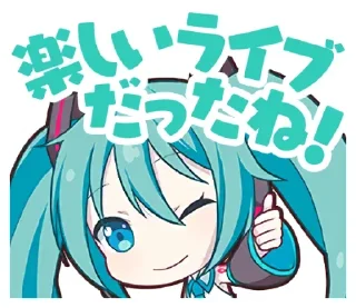 👍 emoji バーチャル・シンガー | @pjsekai_stamp Telegram sticker 6 of 120