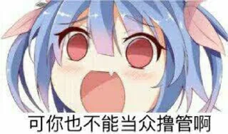 😊 emoji @Love13141314 的私藏 (7) Telegram sticker 15 of 120