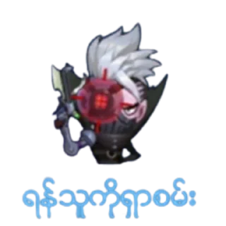 🔪 emoji MLBB Emote Stickers Telegram sticker 8 of 90