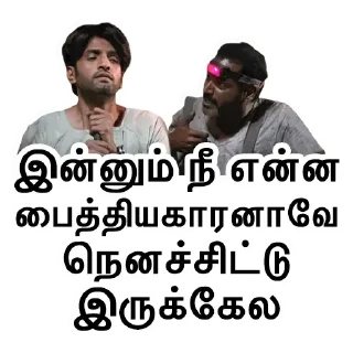 😳 emoji Tamil Stickers @Tamil_Rulzz_Bot Telegram sticker 10 of 119