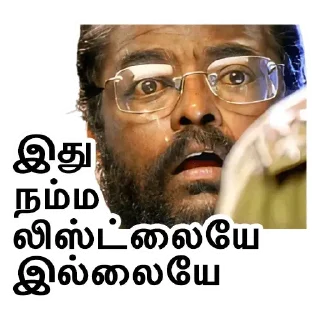 😱 emoji Tamil Stickers @Tamil_Rulzz_Bot Telegram sticker 6 of 119