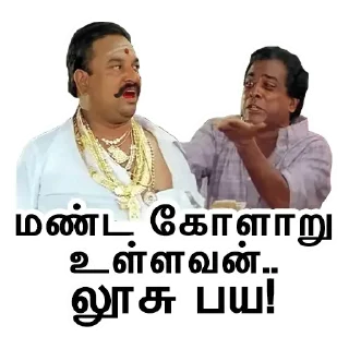 🤯 emoji Tamil Stickers @Tamil_Rulzz_Bot Telegram sticker 5 of 119