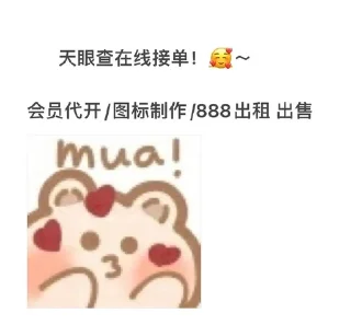 🌟 emoji 代开会员/天眼查/图标制作/ @dahuzi Telegram sticker 7 of 84