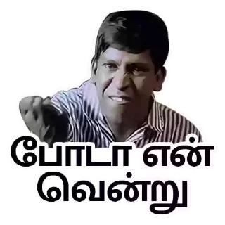 😁 emoji Funnny Tamil Telegram sticker 4 of 120