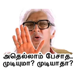 🥴 emoji Tamil Stickers @Tamil_Rulzz_Bot Telegram sticker 12 of 119